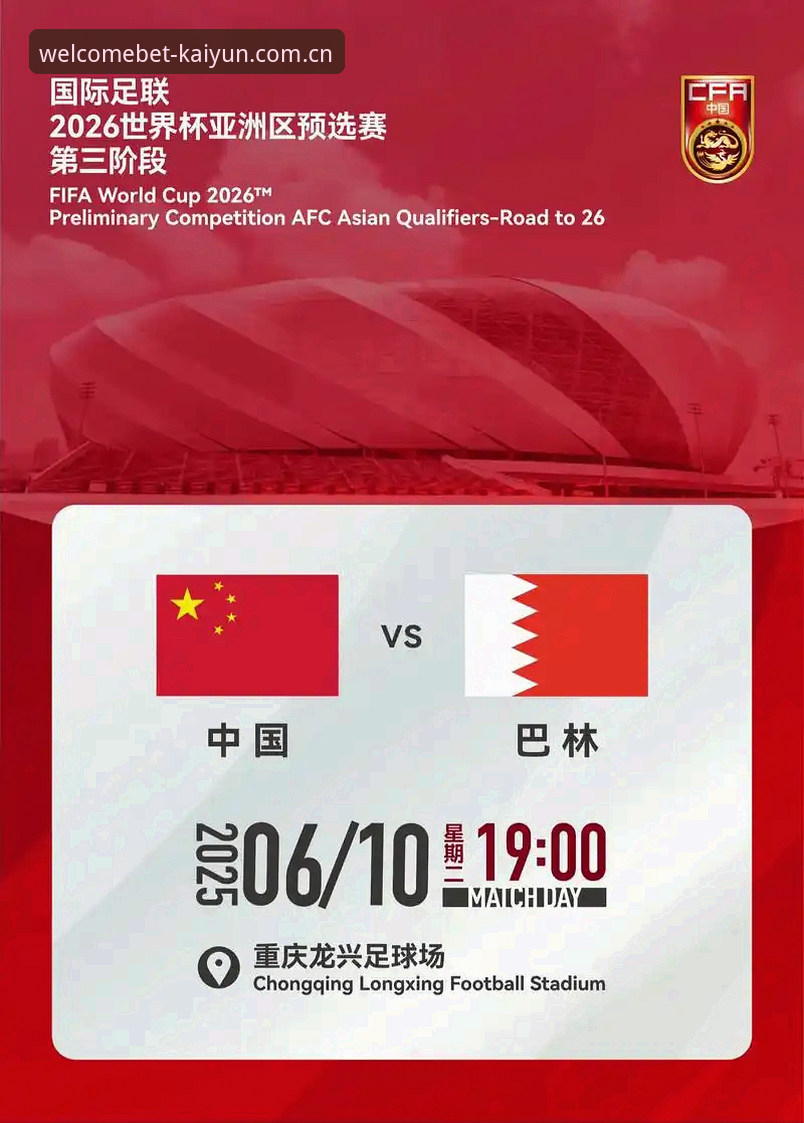 世界杯签证危机 vs 开云体育平台观赛体验：约旦球迷的困境与数字时代的观赛选择