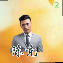 陈竞