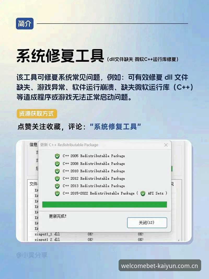 ERROR修复工具 开云体育平台ERROR修复工具使用教程:从报错到顺畅的完整指南