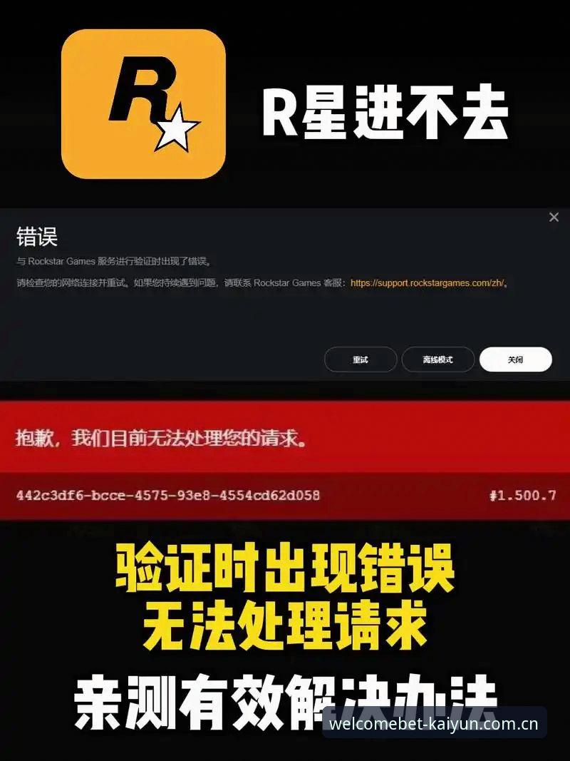 开云体育平台提示“抱歉，我无法处理这个请求”时该如何解决？