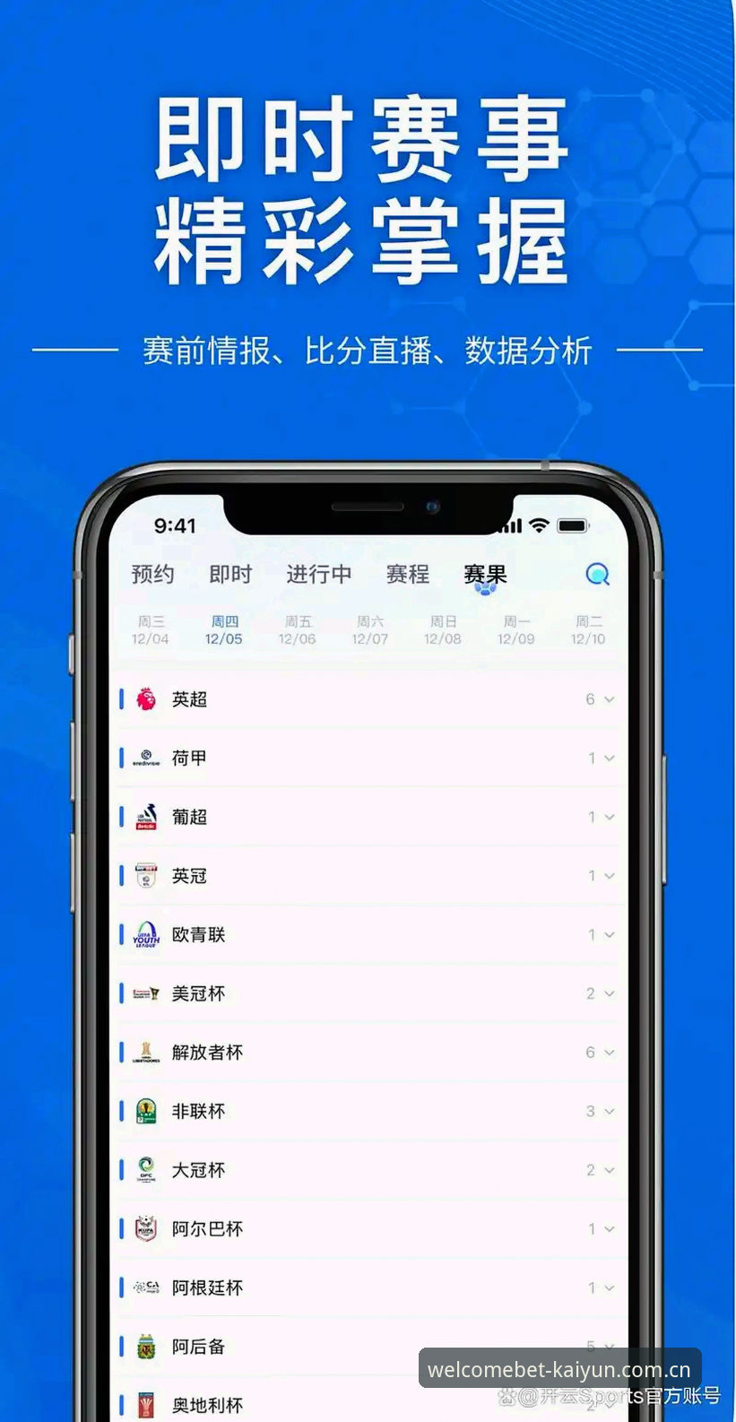 开云体育平台ERROR安卓版功能详解：实用必备知识