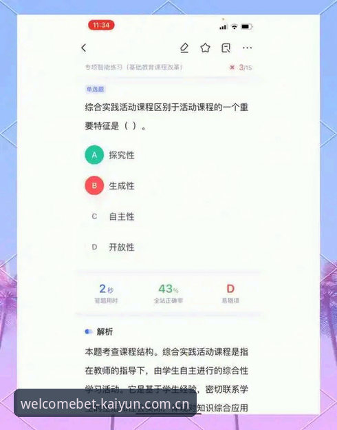开云体育平台ERROR错误原因排查教程：从入门到精通（v2.1.0）
