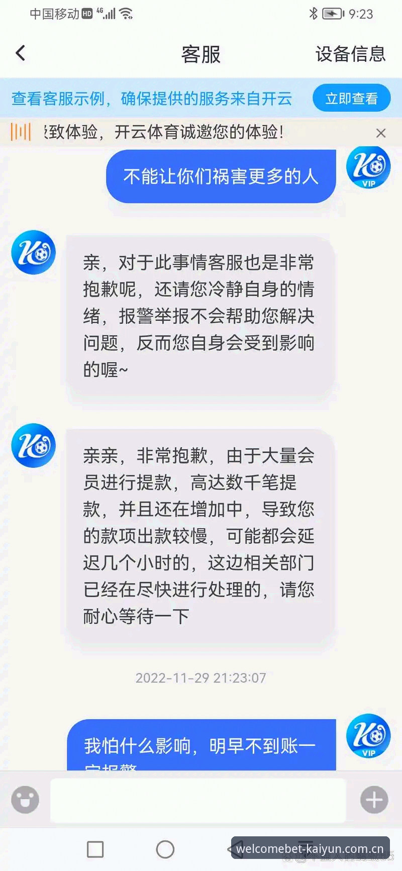 ERROR错误页面指南 ERROR错误页面指南:开云体育平台异常问题详解