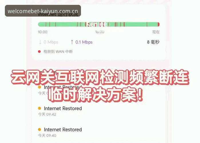 揭秘开云体育平台ERROR使用教程：你可能不知道的异常处理真相