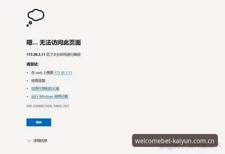开云体育平台“抱歉，我无法处理这个请求”问题完整解决指南
