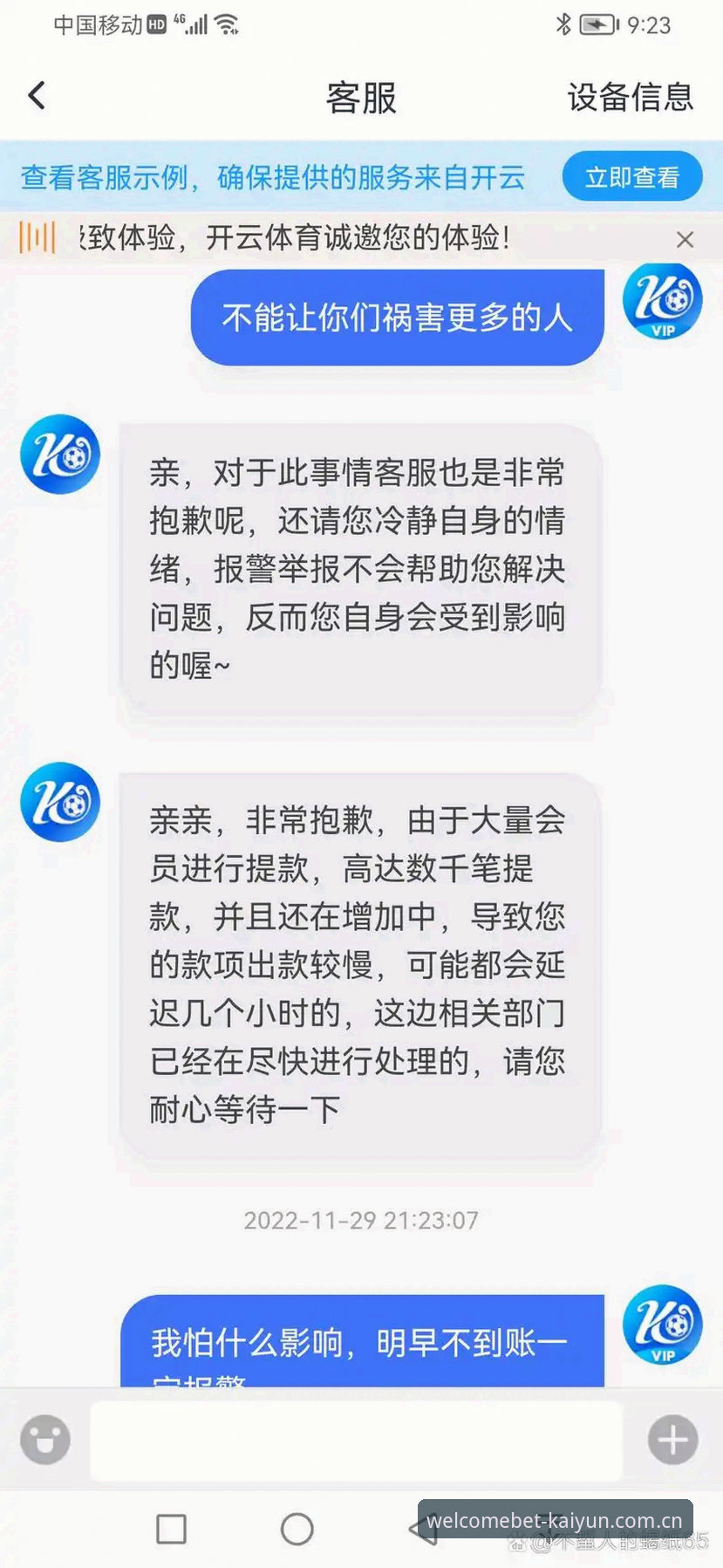 ERROR错误修复步骤最新版详解：开云体育平台异常处理全攻略