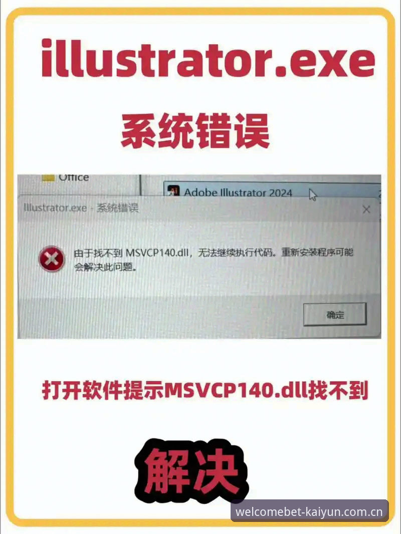 开云体育平台ERROR系统异常处理实用指南——告别“抱歉，我无法处理这个请求”的烦恼